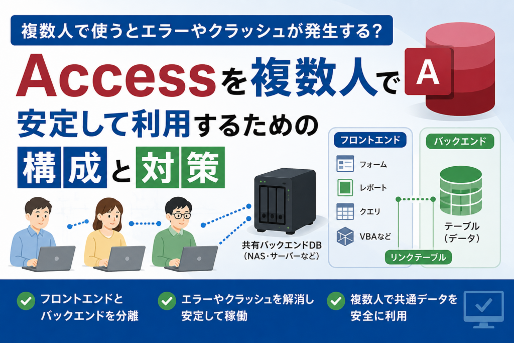 access-multi-user