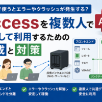 access-multi-user