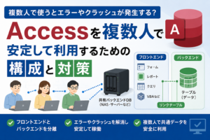 access-multi-user