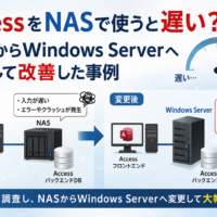 access-nas-slow