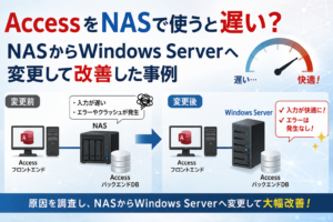 access-nas-slow