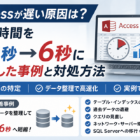 access-slow-performance